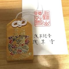 東京浅草　浅草寺　お守り　開運のサムネイル