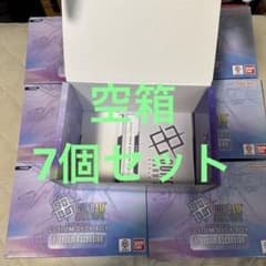 空箱】ガンダムカードゲーム SC01カスタムデッキボックス 7個セット