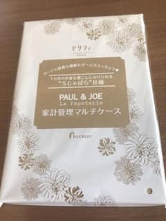ゼクシィ  付録  マルチケースのサムネイル