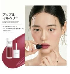 新色新品未開封 ヌニ リップオイル アップルマルベリー