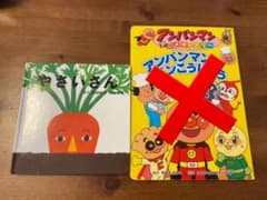 絵本　やさいさんのサムネイル