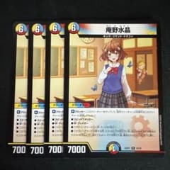 デュエルマスターズ 庵野水晶 4枚 あんのあきら - メルカリ