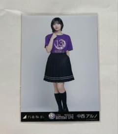 乃木坂46 中西アルノ 13thBDライブ 生写真のサムネイル