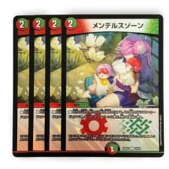 メンデルスゾーン 5678 - メルカリ