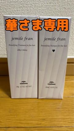 jemile fran シャンプー 200ml&ヘアトリートメント180mlのサムネイル