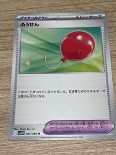 ポケモンカード ふうせん sv11B 082/086 U まとめ買い値下げ可 - メルカリ