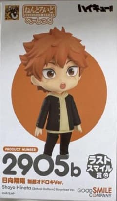 ハイキュー　　グッスマくじ　ラストスマイル賞　日向翔陽　制服オドロキVer ハイキュー!! グッスマくじ ラストスマイル賞 日向翔陽 制服オドロキ