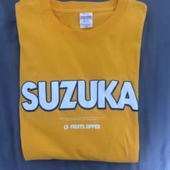FRUITSZIPPER 鎮西寿々歌 推しアピTシャツ - メルカリ