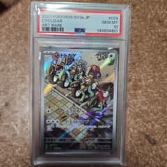 モトトカゲ AR SV3a レイジングサーフ PSA10 モトトカゲ AR SV3a レイジングサーフ 074/062 PSA10 - メルカリ
