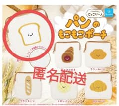 にっこりーの パンのもこもこポーチ　食パンのサムネイル