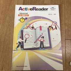 ActiveReader Advanced for 共通テスト 英語のサムネイル
