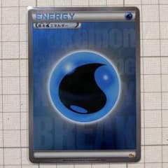 ポケモンカード 水 エネルギー BREAK ミラー 1枚 - メルカリ