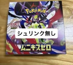 ポケモン カードゲーム MEGA ムニキスゼロ 1box シュリンク無し - メルカリ