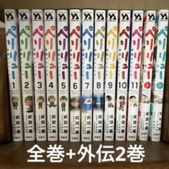 ペリリュー ―楽園のゲルニカ― 1～11巻、外伝1～2巻 13冊全巻セット