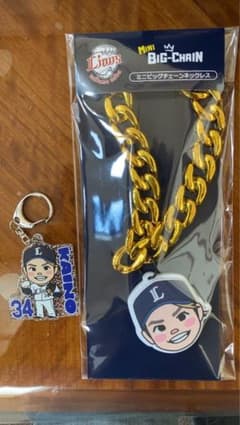 甲斐野央ミニビッグチェーンネックレス埼玉西武ライオンズデフォルメキーホルダー 甲斐野央ミニビッグチェーンネックレス埼玉西武ライオンズデフォルメ