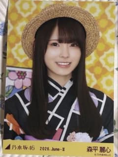 乃木坂46 森平麗心 生写真 2026 浴衣 - メルカリ