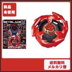 7 ベイブレードx ドランソード レッド 必勝XTRAガイド2026 - メルカリ