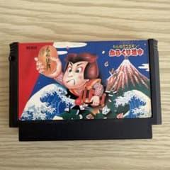 がんばれゴエモン！からくり道中
