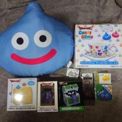 特価 ドラゴンクエスト グッズ セット
