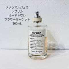 Maison Margiela Replica フラワーマーケット 100mL - メルカリ