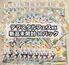 新品未開封】ポケモンカード テラスタルフェス ex 30パック - メルカリ