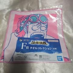 F賞　タオルコレクション　コビー　伝説の英雄　一番くじ　ワンピース　タオル