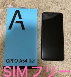 即発送simフリー大画面OPPO A54 5G 64GB ブラック OPG02のサムネイル
