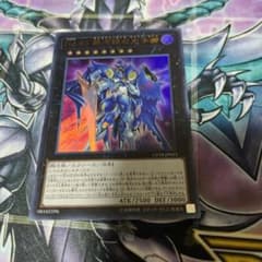 銀河眼の光子卿　ウルトラのサムネイル