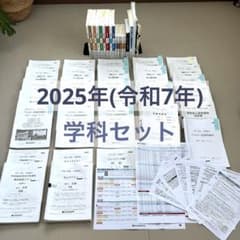 〈2025年〉一級建築士 学科 セット 総合資格のサムネイル