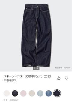 UNIQLOバギーパンツ　大きいサイズのサムネイル
