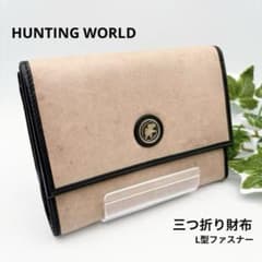 ハンティングワールド 三つ折り財布 L型ジップ レザー ピンクベージュ