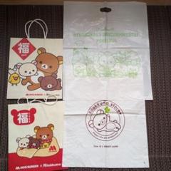 リラックマ 袋 4枚セット