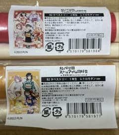 니지가사키 학원 스쿨 아이돌 동호회 1,2학년 레트로 모던 B2 태피스트리 2종