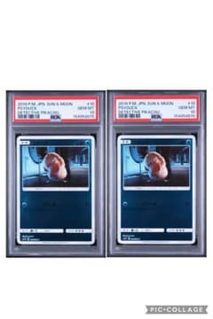 名探偵ピカチュウ コダック PSA10 連番 - メルカリ