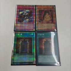 Z*o様 遊戯王 幻魔の扉 プリシク プリズマティックシークレット
