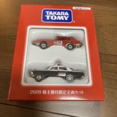 新品未開封！トミカ2020年株主優待企画限定セット 非売品 - メルカリ