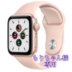 APPLE WATCH SE 40mm【もりちゃん様専用】のサムネイル