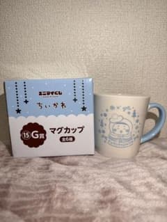 エニマイくじ ちいかわ マグカップ G賞(古本屋 カニちゃん)のサムネイル