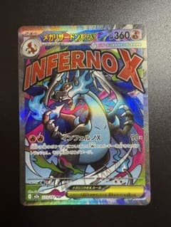 センタリング良好 美品 メガリザードンX ex MA 223/193 - メルカリ