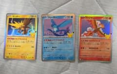 ポケモンカード サンダー フリーザー ファイヤー 3枚セットのサムネイル
