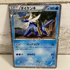 【ポケモンカード】絶版！貴重　2012年　ボーマンダ　フライゴン　キラ　セット ポケモンカード】絶版！貴重 2012年 ボーマンダ フライゴン キラ