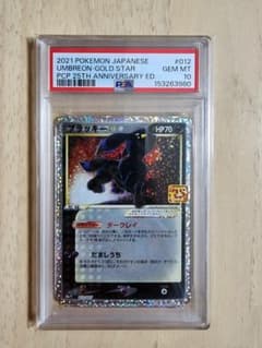 ブラッキー☆ プロモカードパック 25th ANNIVERSARY PSA10 - メルカリ