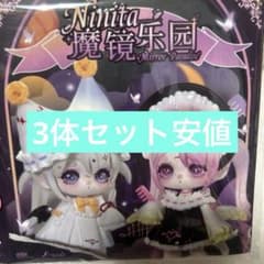 Ninita 魔鏡楽園 フィギュア 3体セット - メルカリ