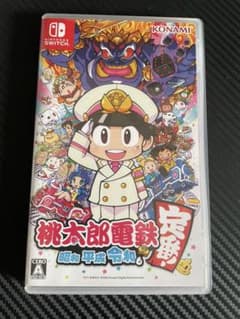 桃太郎電鉄 ～昭和 平成 令和も定番！～　スイッチソフトのサムネイル