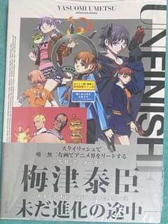 【梅津泰臣直筆サイン本】UNFINISHED 梅津泰臣アニメーションワークス m52003532954_1.jpg?1757746451