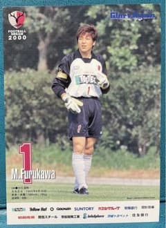 00年 鹿島アントラーズ プレイヤーズポストカード 古川昌明