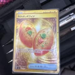 なかよしポフィン UR スカーレット&バイオレット 拡張パック 変幻の 