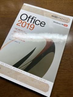 Office2019のサムネイル