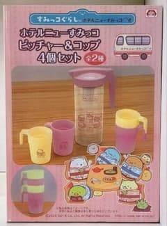 ★新品★すみっコぐらし ホテルニューすみっコ ピッチャー＆コップ