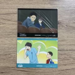 ハイキュー!! ジャンプショップブロマイド 青葉城西のサムネイル
